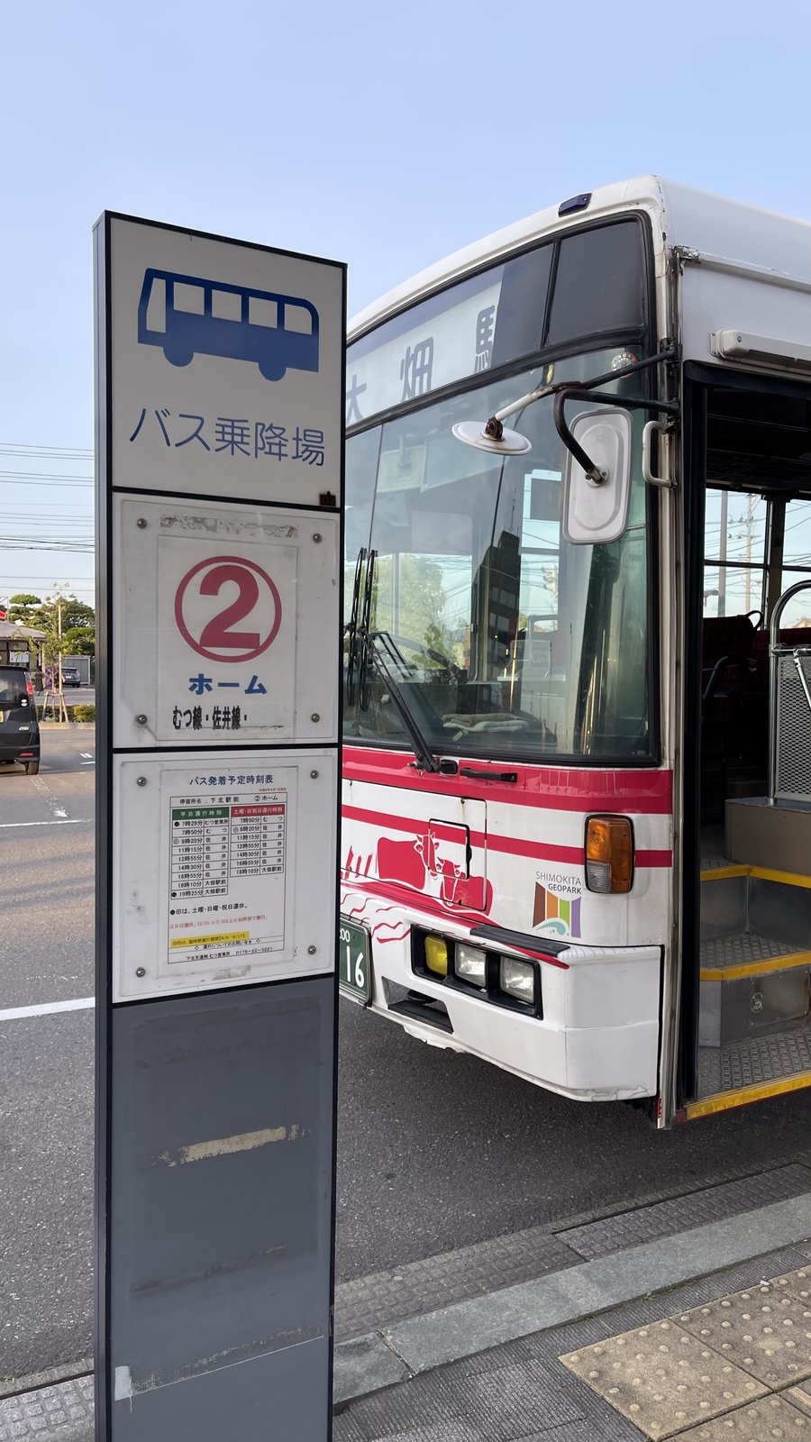 下北駅前のバス乗降場の標識と、大畑駅行きの路線バス
