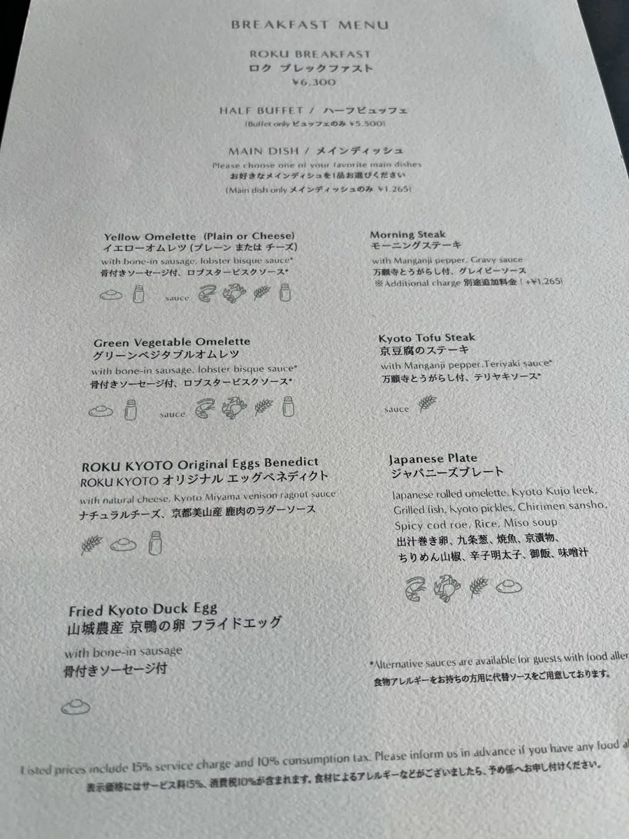 朝食メニュー