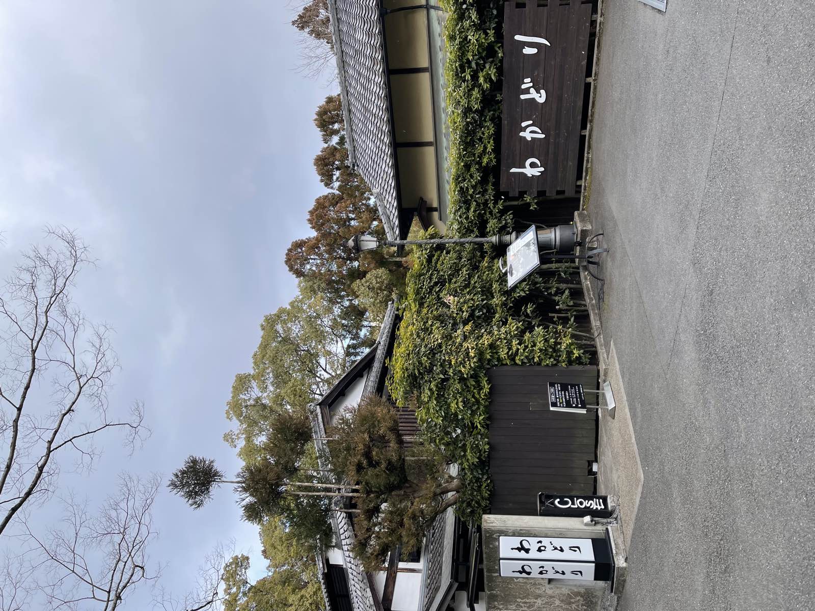 わかどりの入口